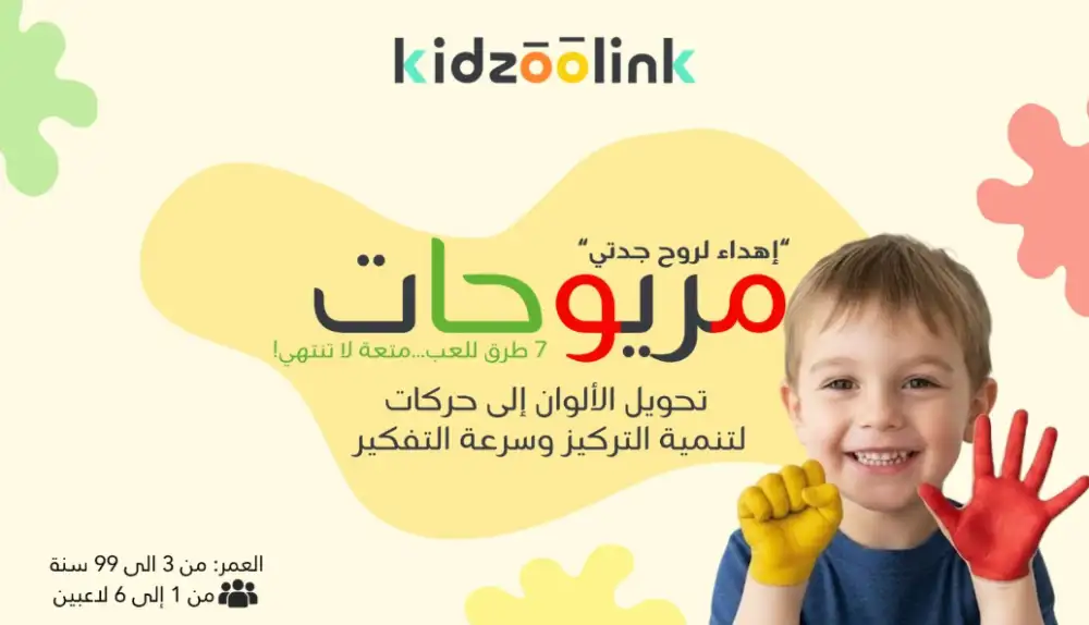 مريوحات