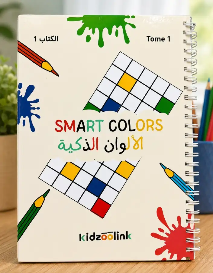 Smart colors الألوان الذكية