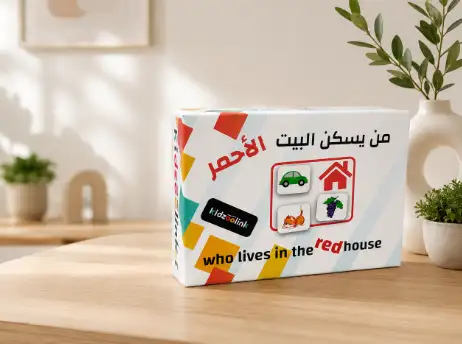 Who lives in the red من يسكن البيت الاحمر
