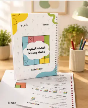 Missing Marks العلامات المفقودة