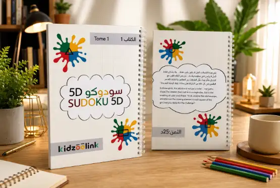 sudoku 5D سودوكو