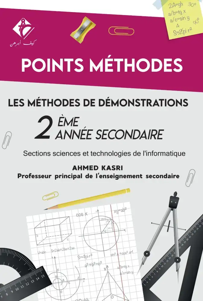 Livre 2ème Année Sec : Point Méthode (PM2)